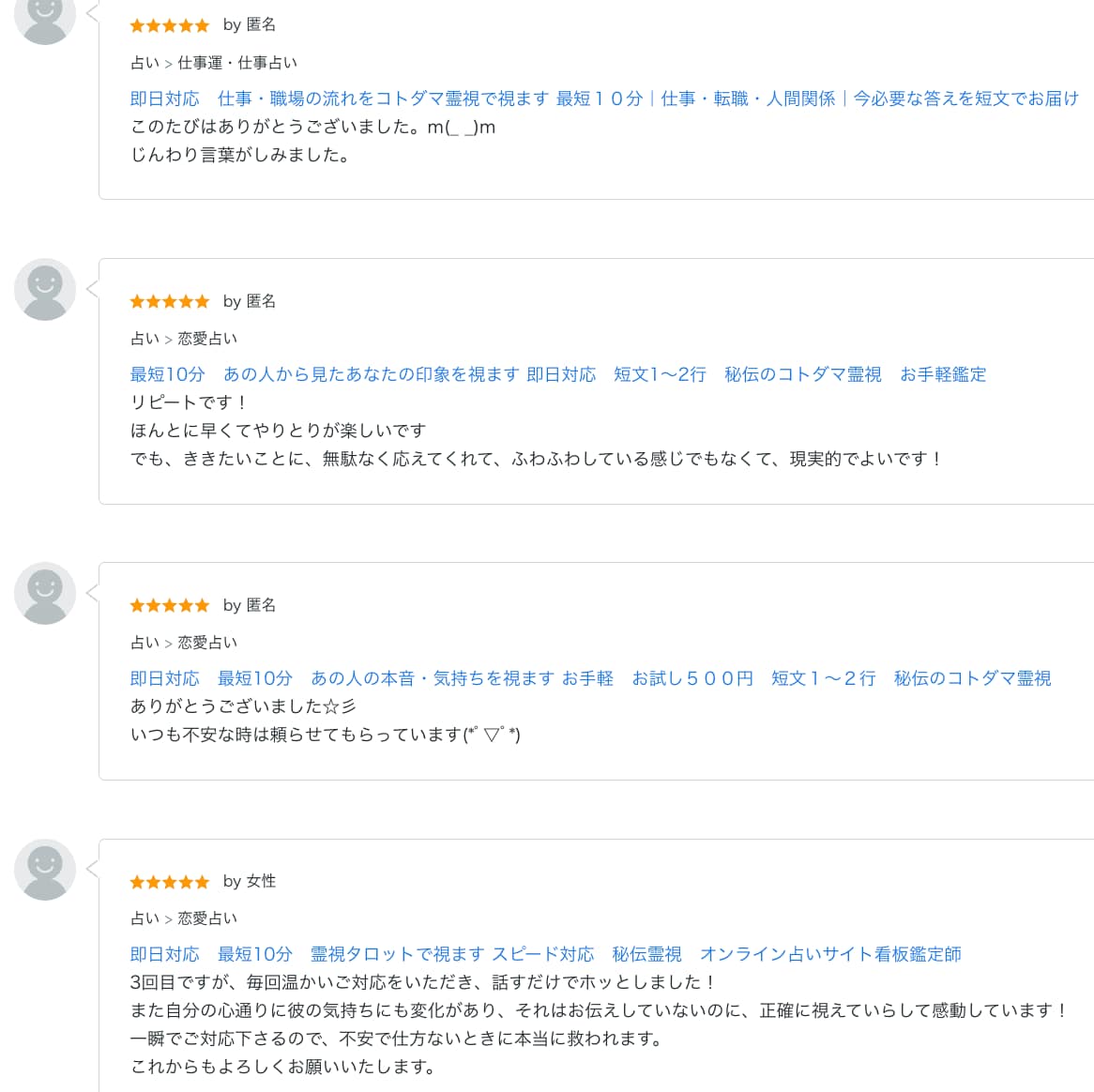 即日　あの人との【前世と今世】のご縁を詳しく視ます なぜ出会い、なぜ惹かれる？魂に残る二人の物語を読み解きます イメージ2