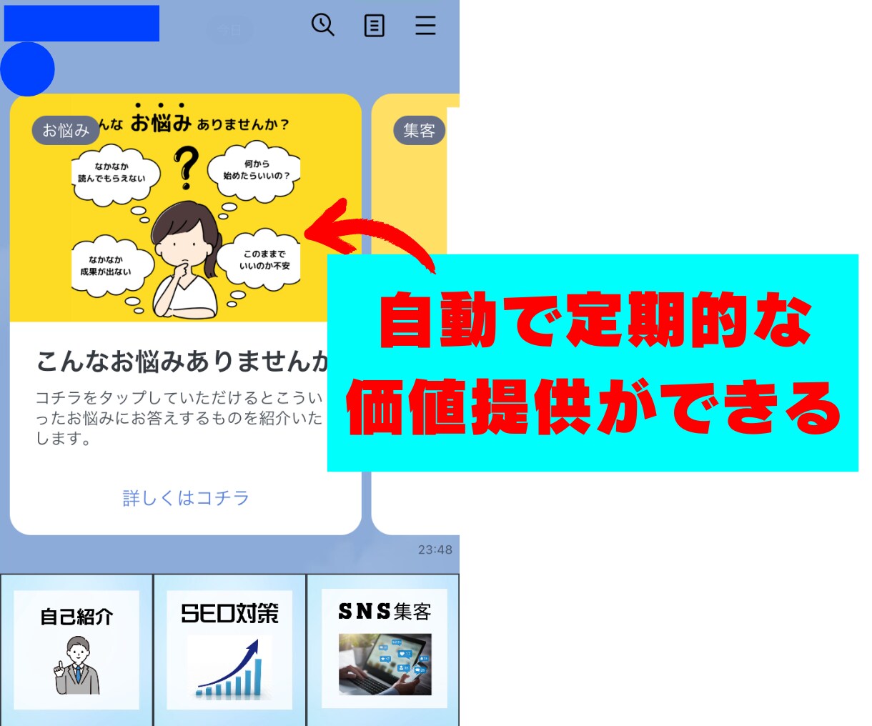 あなたのコンテンツビジネスをLINE構築します 圧倒的・効果的な価値提供でユーザーの信頼を掴みリピートを促進 イメージ4