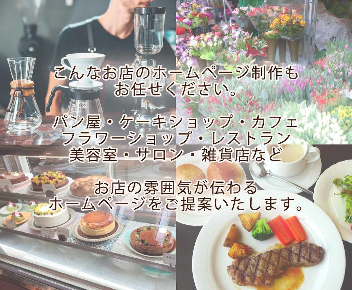 サロン・マッサージ店様向けHPを制作いたします サロンの魅力や世界観が伝わるデザインをご提案いたします イメージ6
