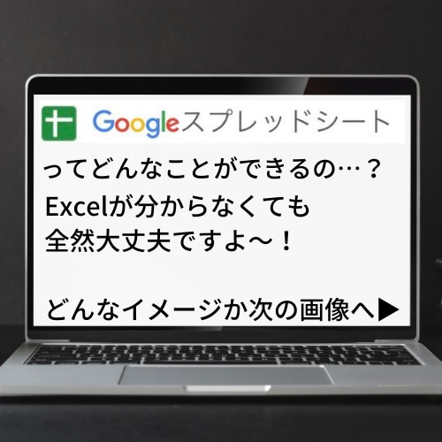 初心者の方歓迎！スプレッドシートのご質問受付けます 全然使い方が分からない！という方こそ大歓迎！丁寧にご回答！！ イメージ2