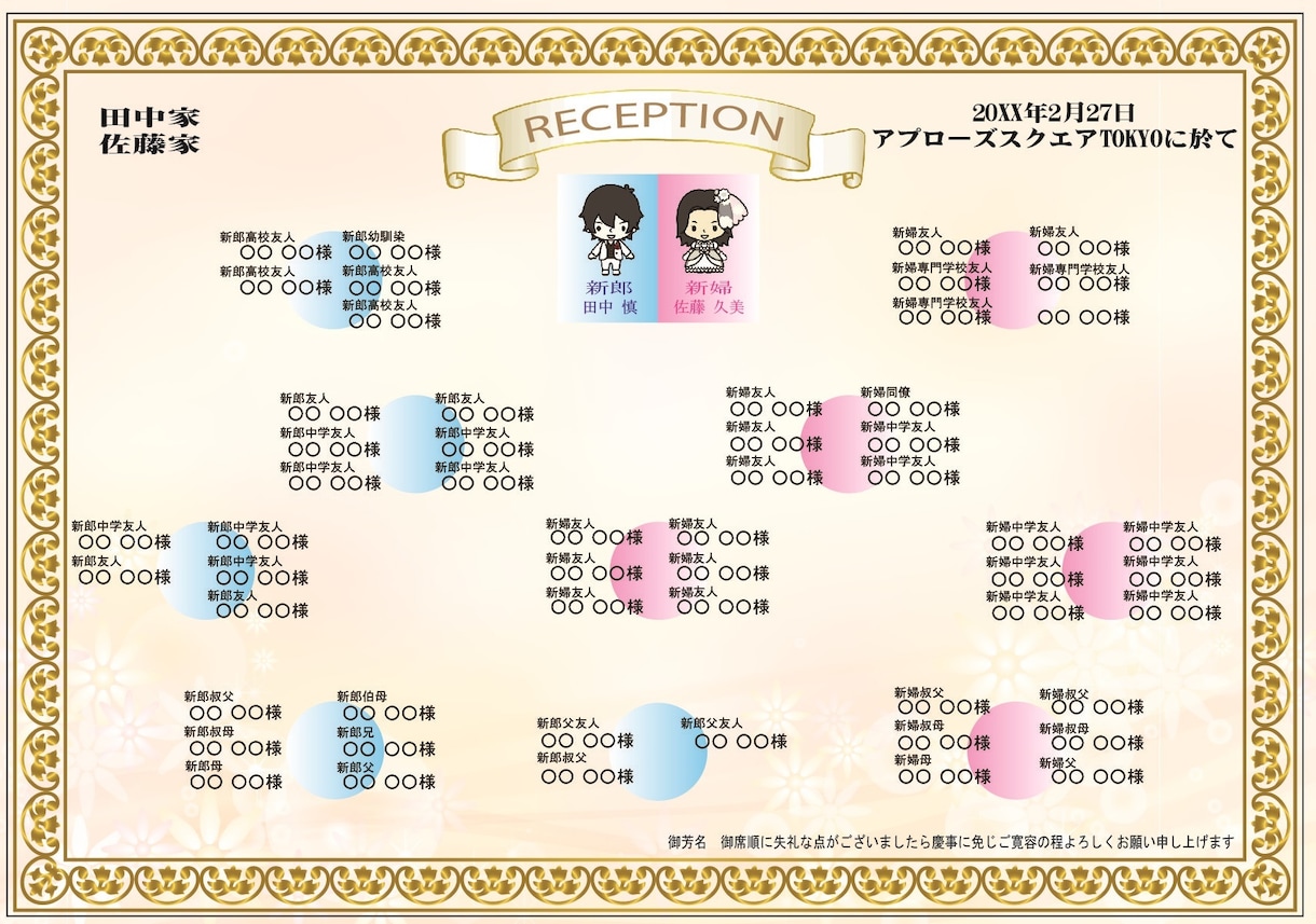 ウエディングメニュー・席次表を作成します お気軽に簡単に注文してみませんか？？ イメージ2