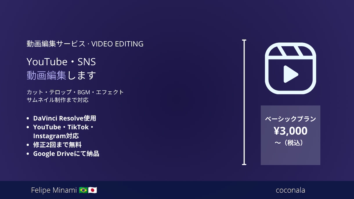 YouTube・SNS プロ品質の動画編集します YouTubeやSNS動画のテロップ・カット編集を承ります イメージ1