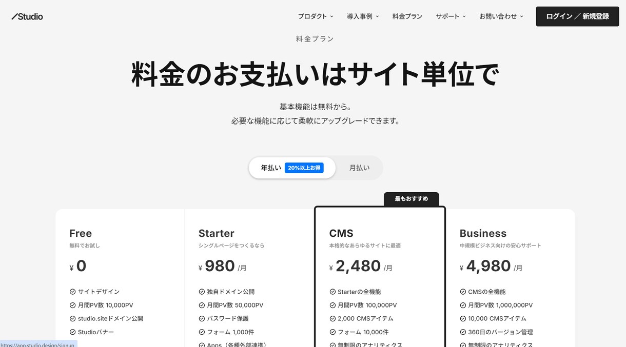 STUDIOテンプレートでWebサイト製作します 低予算でHPをお求めの方へ♪(デザインや文章がなくても可) イメージ5