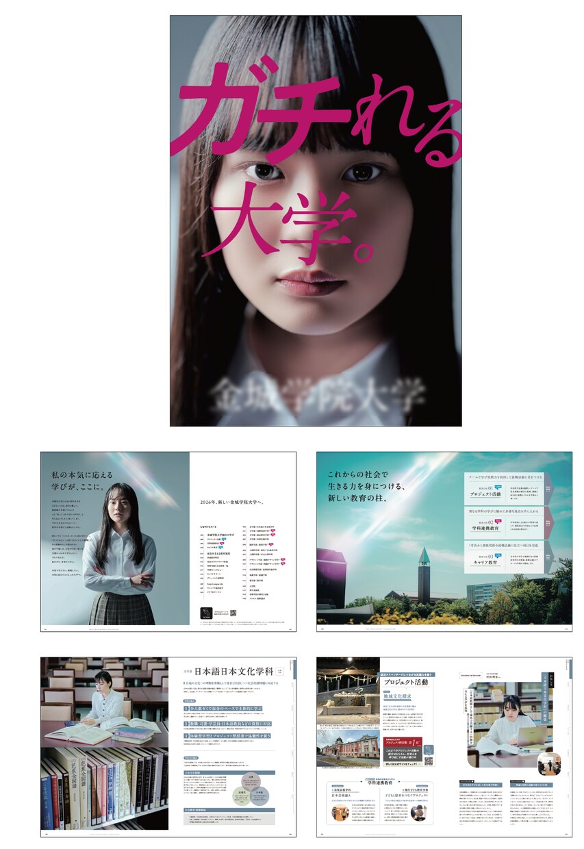 会社案内・パンフレット・冊子デザイン制作します 大手企業・教育機関実績多数のプロが美しく構成します イメージ1