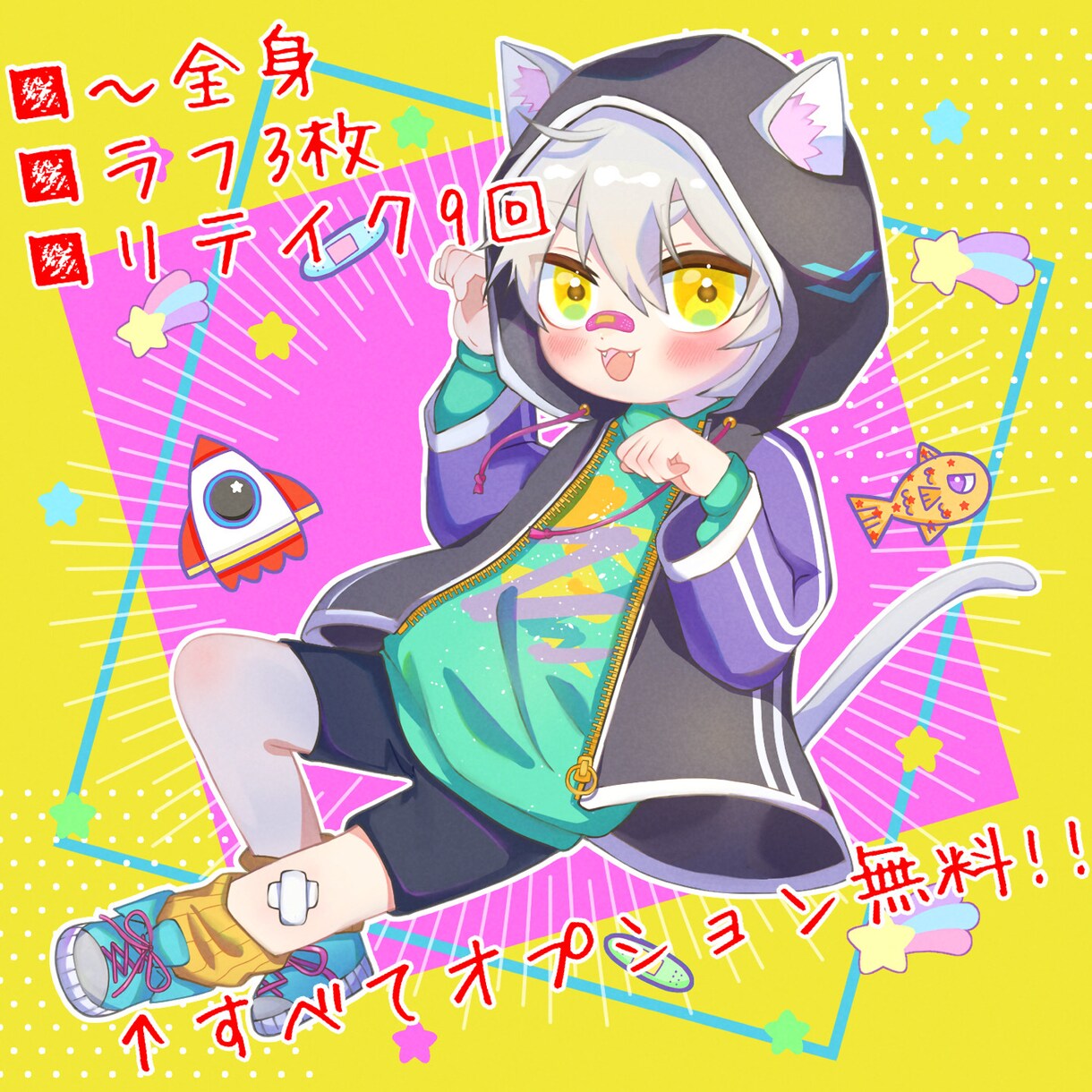 低コスト高クオリティで可愛いアイコンを描きます 【全身・ラフ3枚・リテイク9回がオプション料金無料‼】 イメージ2