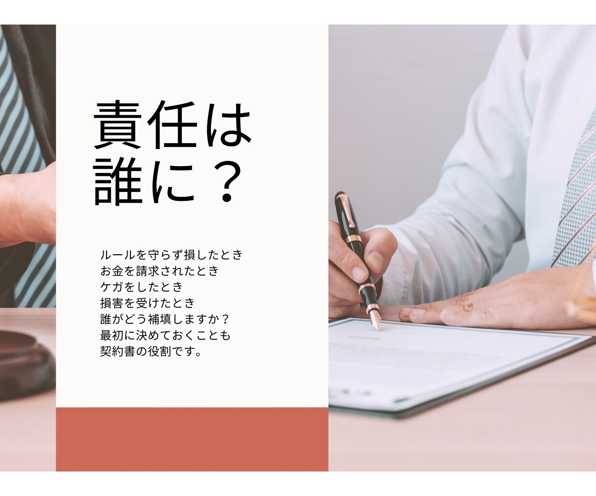 行政書士があなたにぴったりの契約書を作成します 初めての契約書作成にオススメ！寄り添って提案いたします。 イメージ10