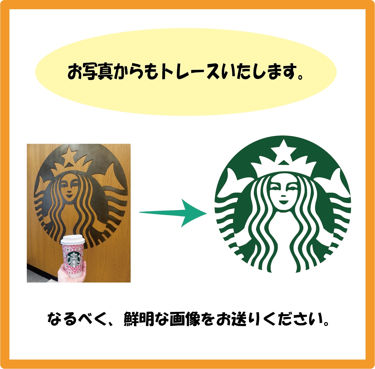 画像からAiデータをお作りします 初めての方でも安心・親切丁寧に対応いたします。 イメージ4
