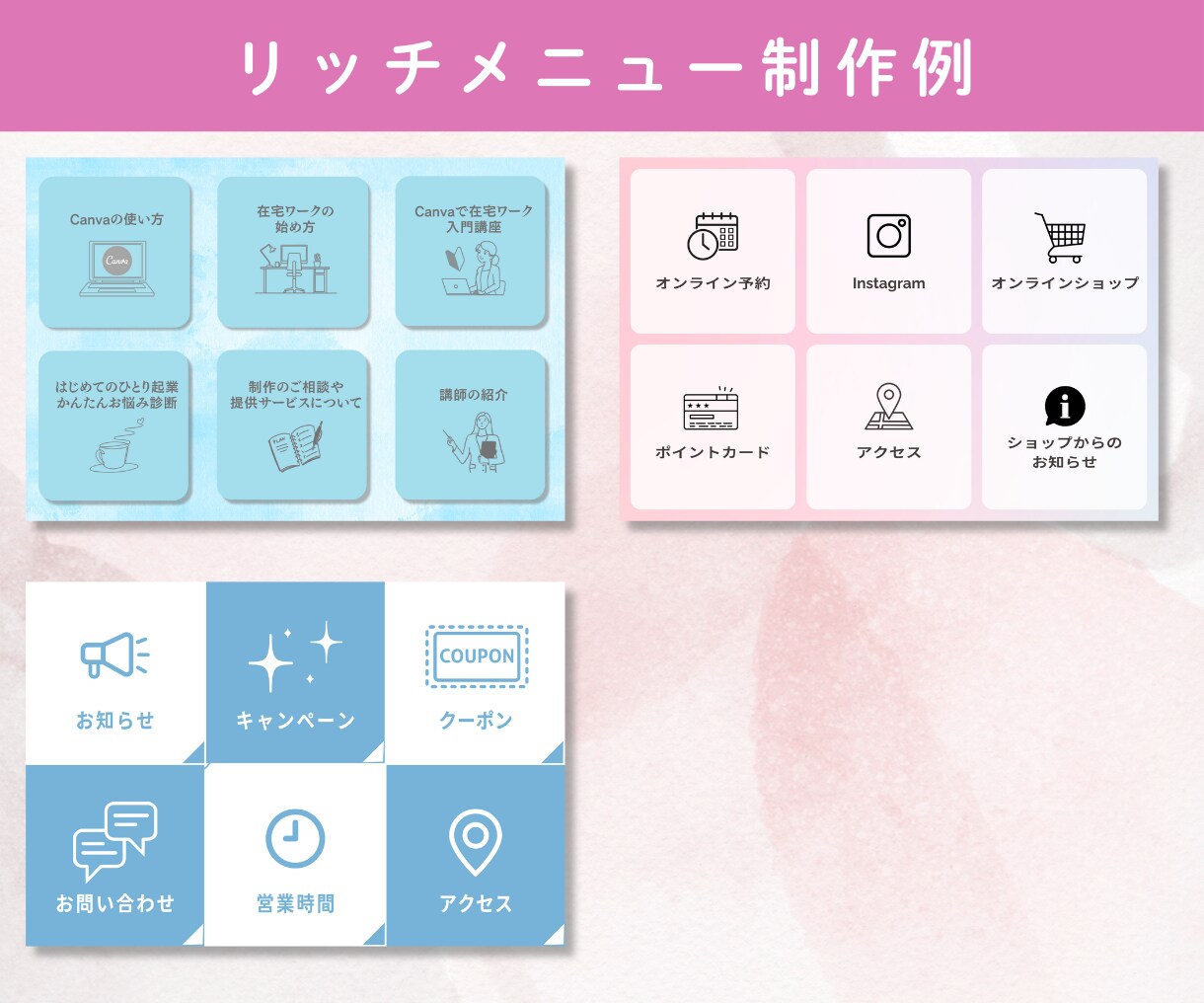 集客UP!魅力的なLINEリッチメニュー作成します 魅力的なオリジナルデザインで集客UPにつなげます‼ イメージ4