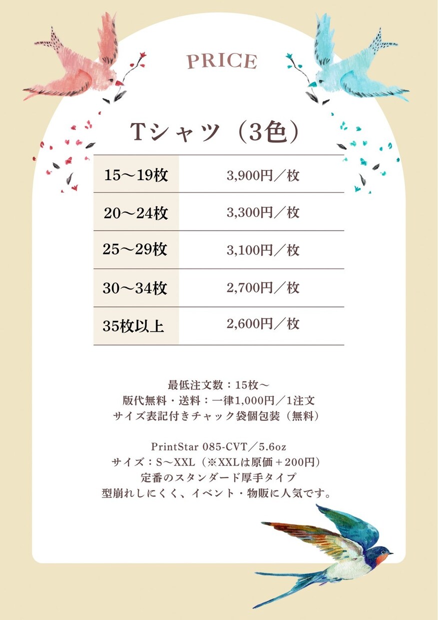 オリジナルTシャツ・トート・パーカーを作ります デザイン制作費込み！貴方だけのオリジナル商品を制作します！ イメージ4