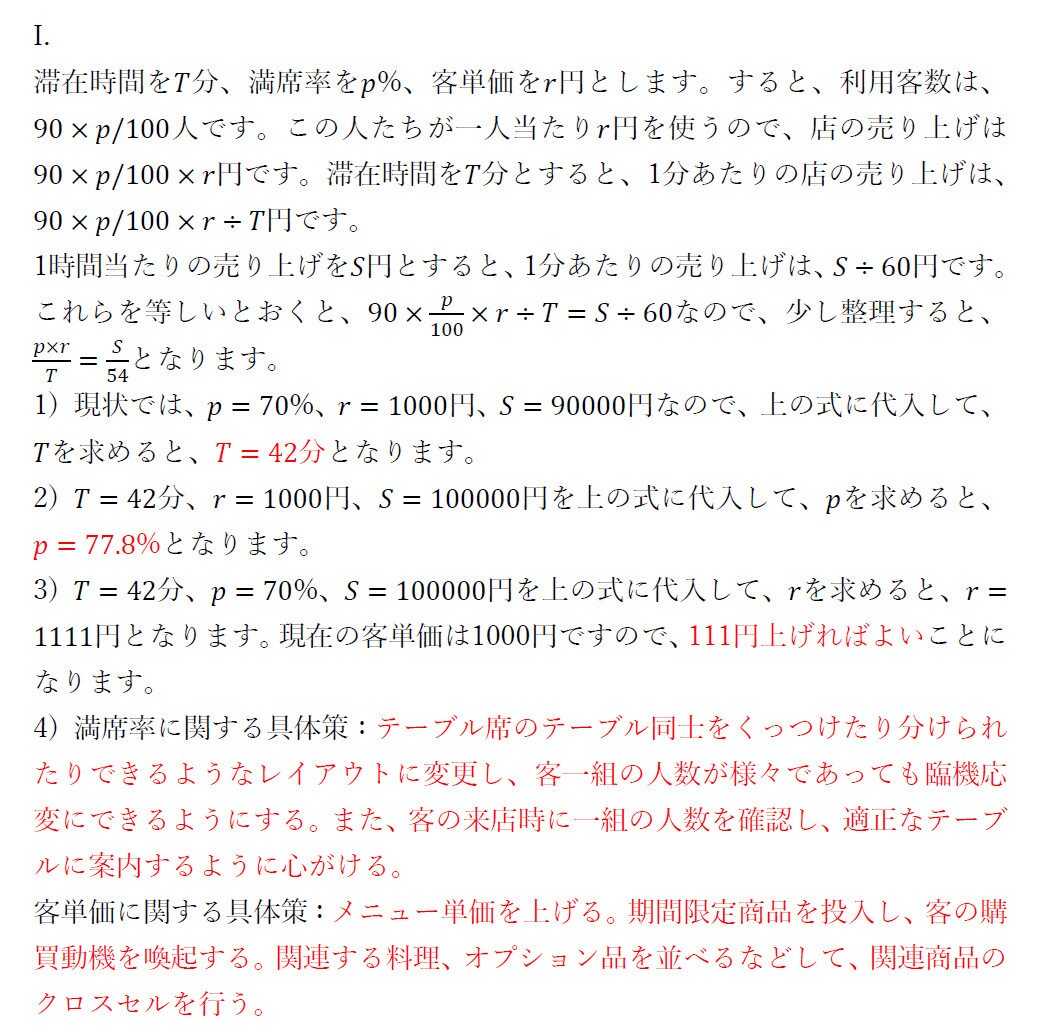 入試問題、模擬試験の模範解答作成承ります 幅広く理系分野の入試問題の模範解答作成にお力になれます イメージ4