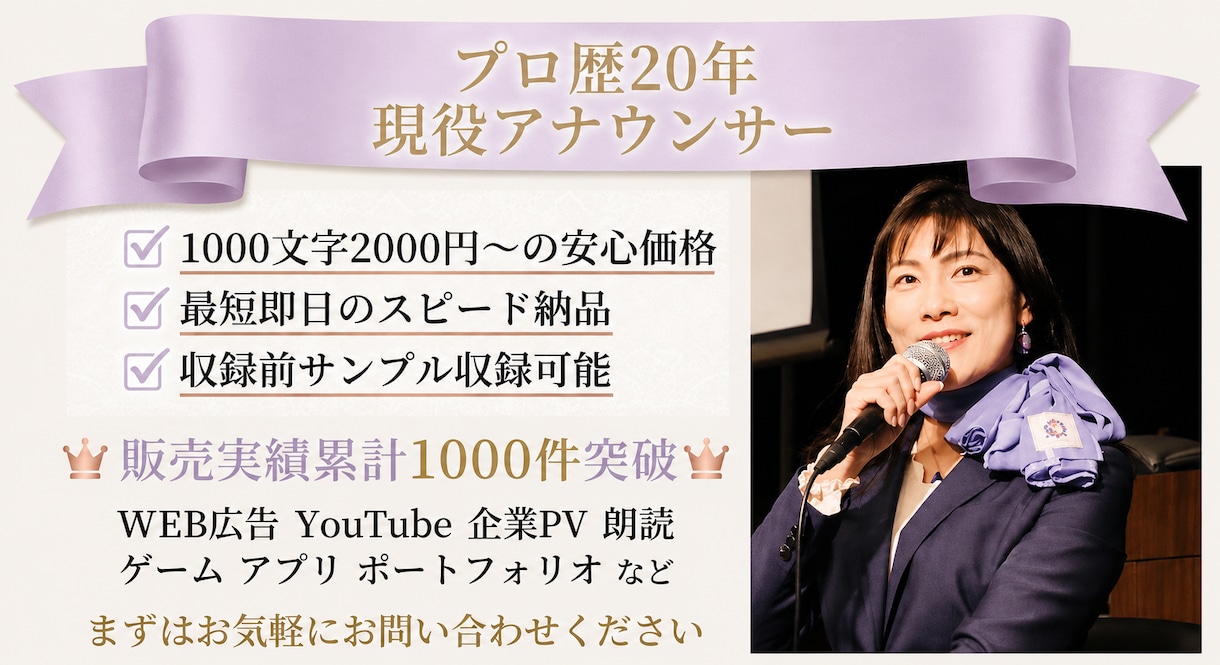 動画ナレーションをデータ納品します 聴きやすい声、心に響く声をお届けします イメージ1