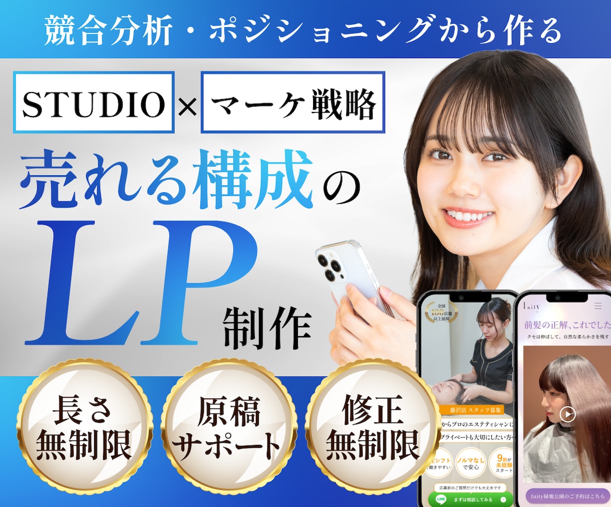 特別価格・限定3枠・一律価格で売れるLP制作します 競合分析・構成設計から始める、オリジナルデザインLP イメージ1
