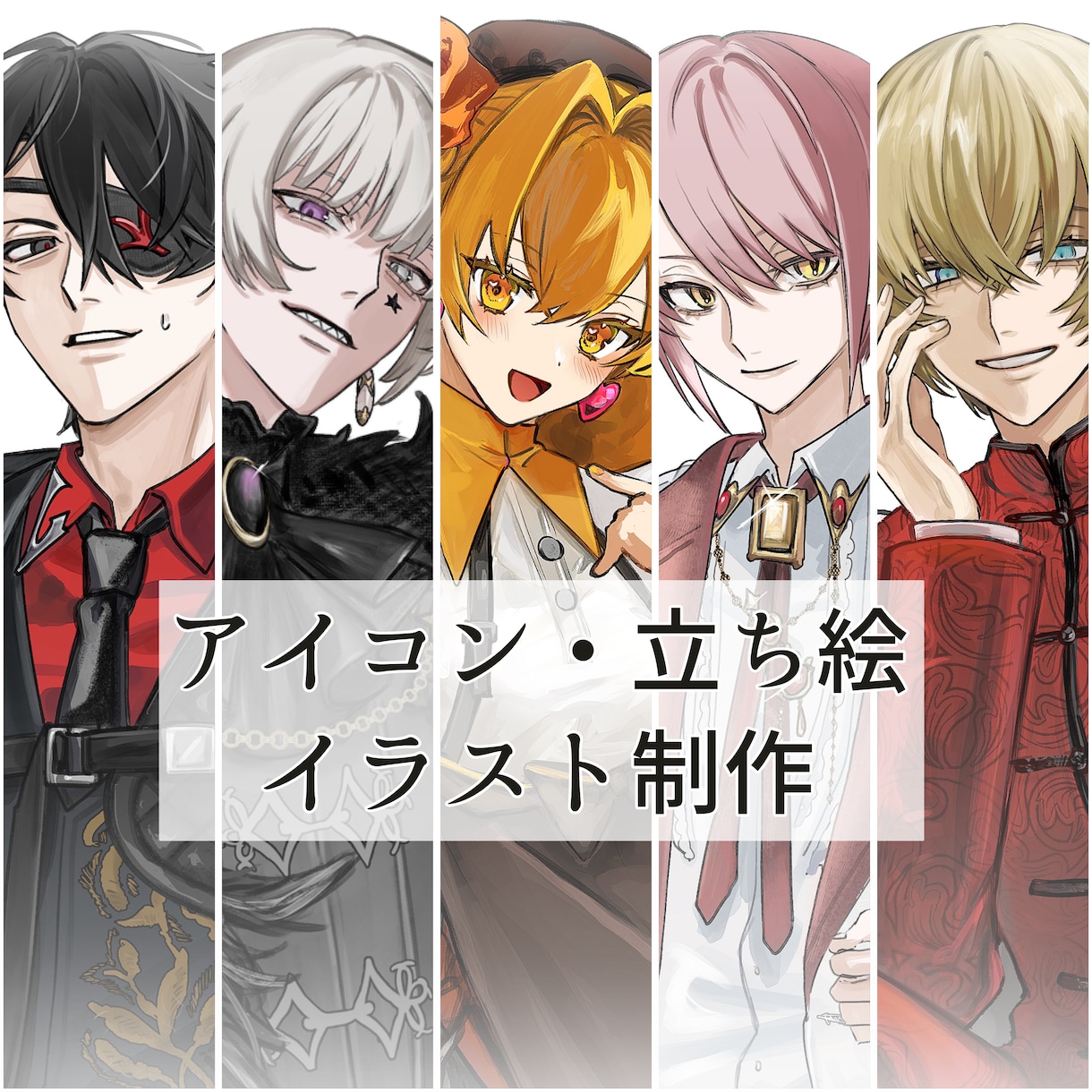 TRPG等の立ち絵イラストを制作します ★最短納品1週間★アイコン〜全身★ポーズ指定無料★リピ特典有 イメージ1