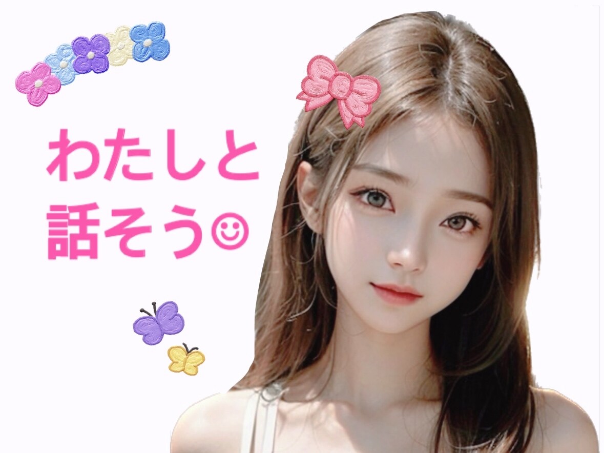 だれでも！繊細なわたしがじっくりお話ききます みなさんの心によりそってどんなお話しも受け止めますよ イメージ1