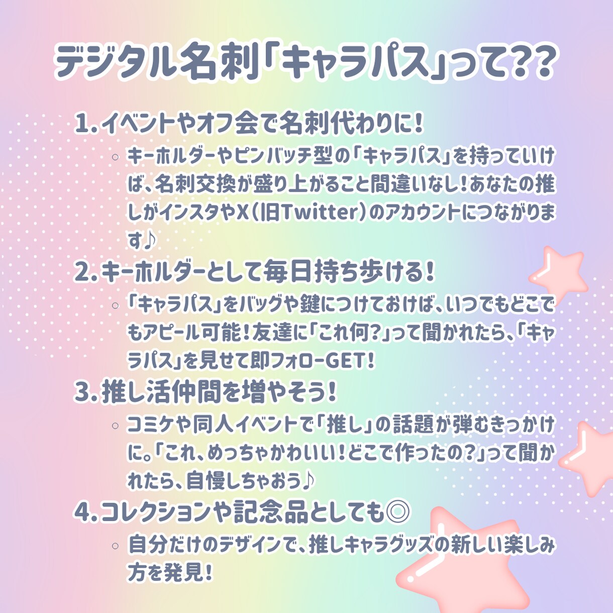 オリジナルグッズでデジタル名刺を制作します 持ち歩ける推し活！キャラパスで広がる世界 イメージ3