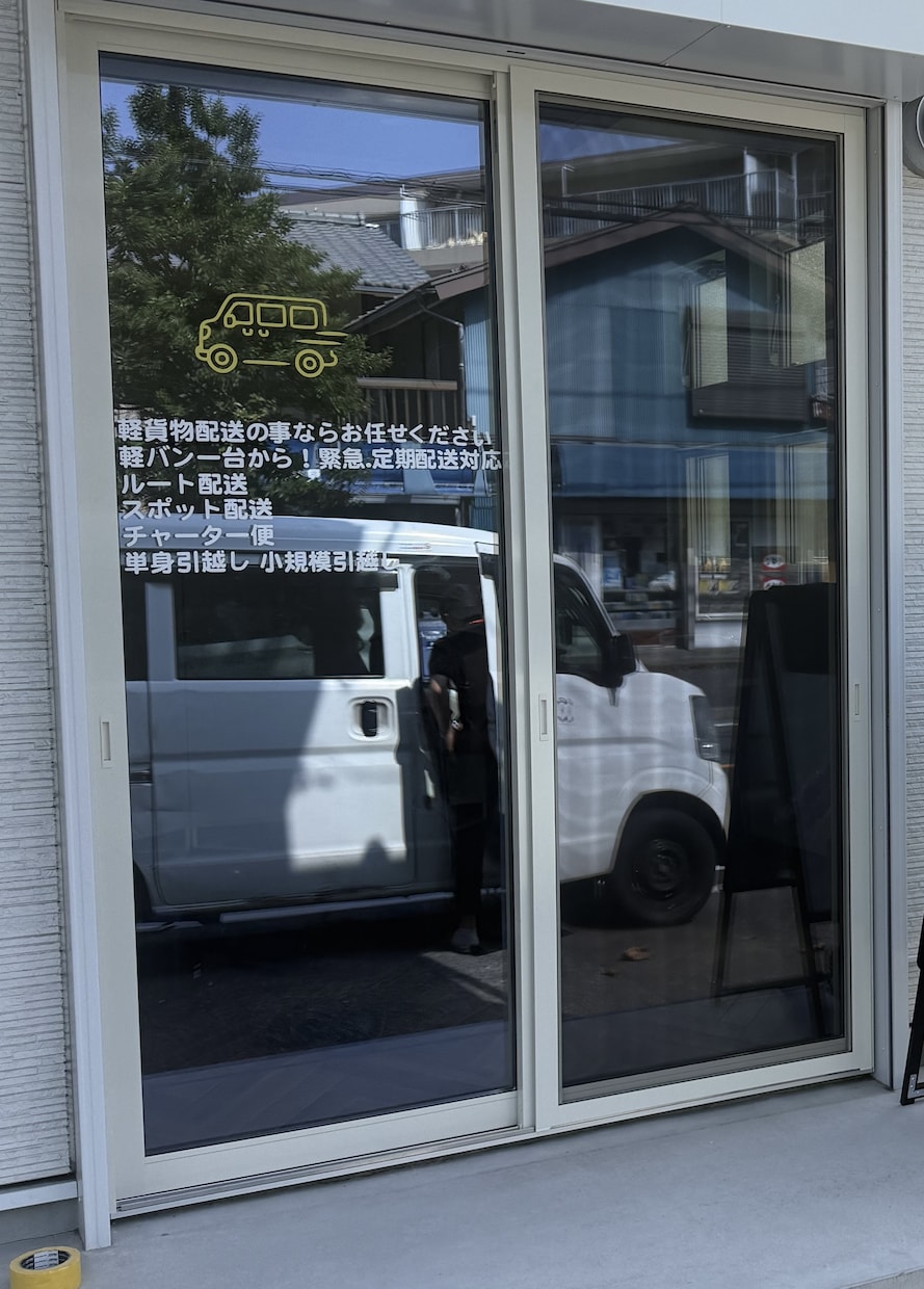 カット文字ステッカーで屋号・案内板作成します 貼るだけ完成！転写済でお届け個別対応、納得いくまで調整可能！ イメージ2