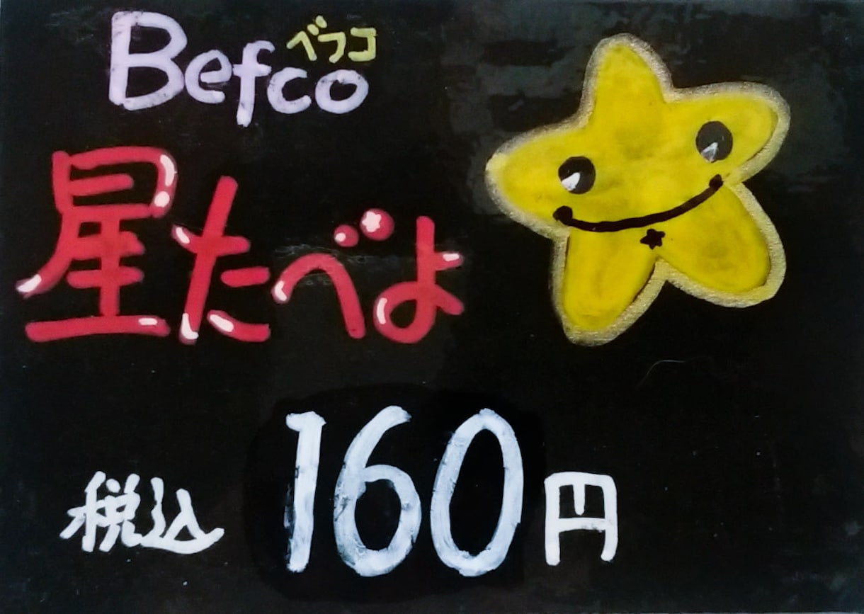 オリジナルの店舗商品用等の手書きポップ作ります 商品のアピール、イベントのアピール。効果あります。 イメージ5