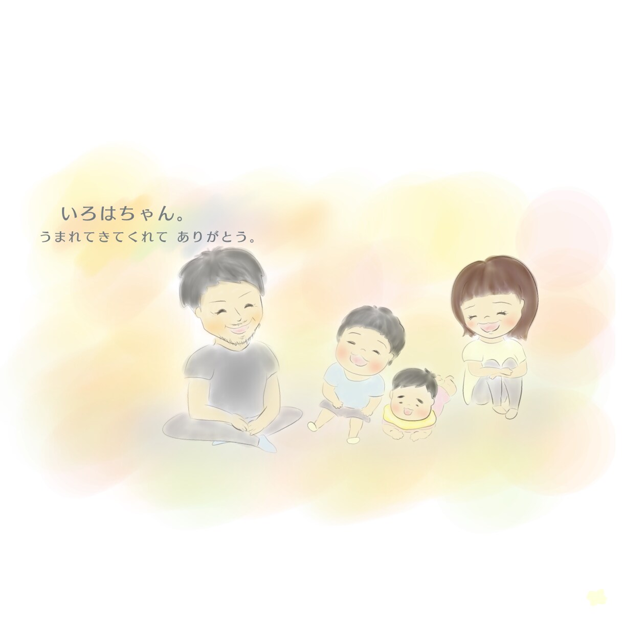 お名前の由来を元にしたストーリーで、絵本を作ります お誕生日・出産祝い・成人祝い・結婚祝いなどの贈り物に！ イメージ8