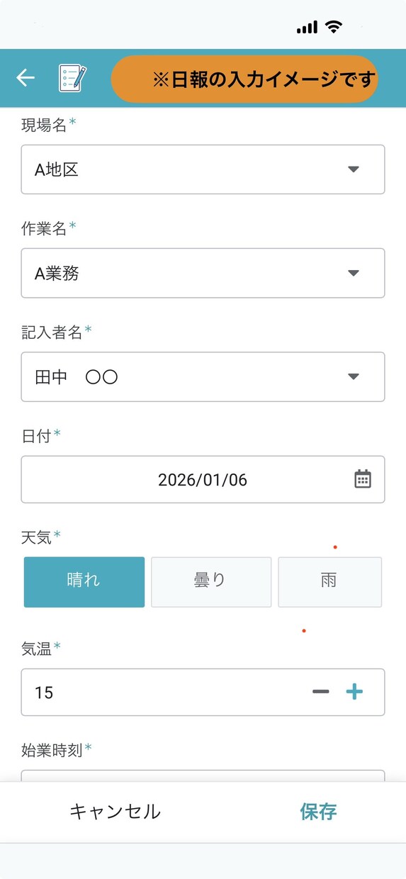 AppSheetで現場写真提出アプリを作ります 写真とコメントをスマホで簡単に提出できます イメージ2