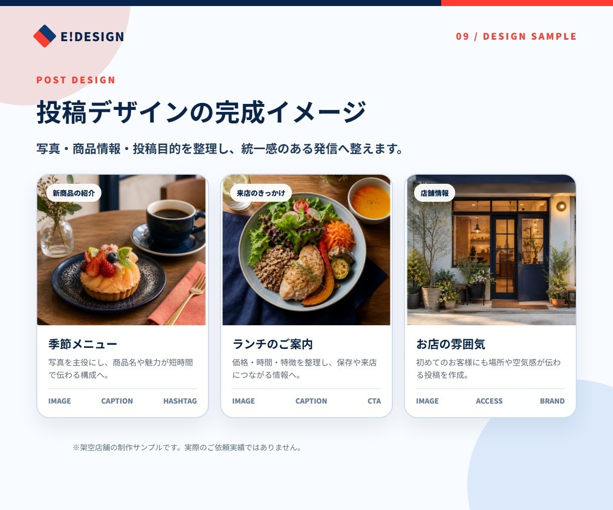 Instagram中心にSNS月8投稿を運用します Threads・X・TikTokにも追加展開できます イメージ9