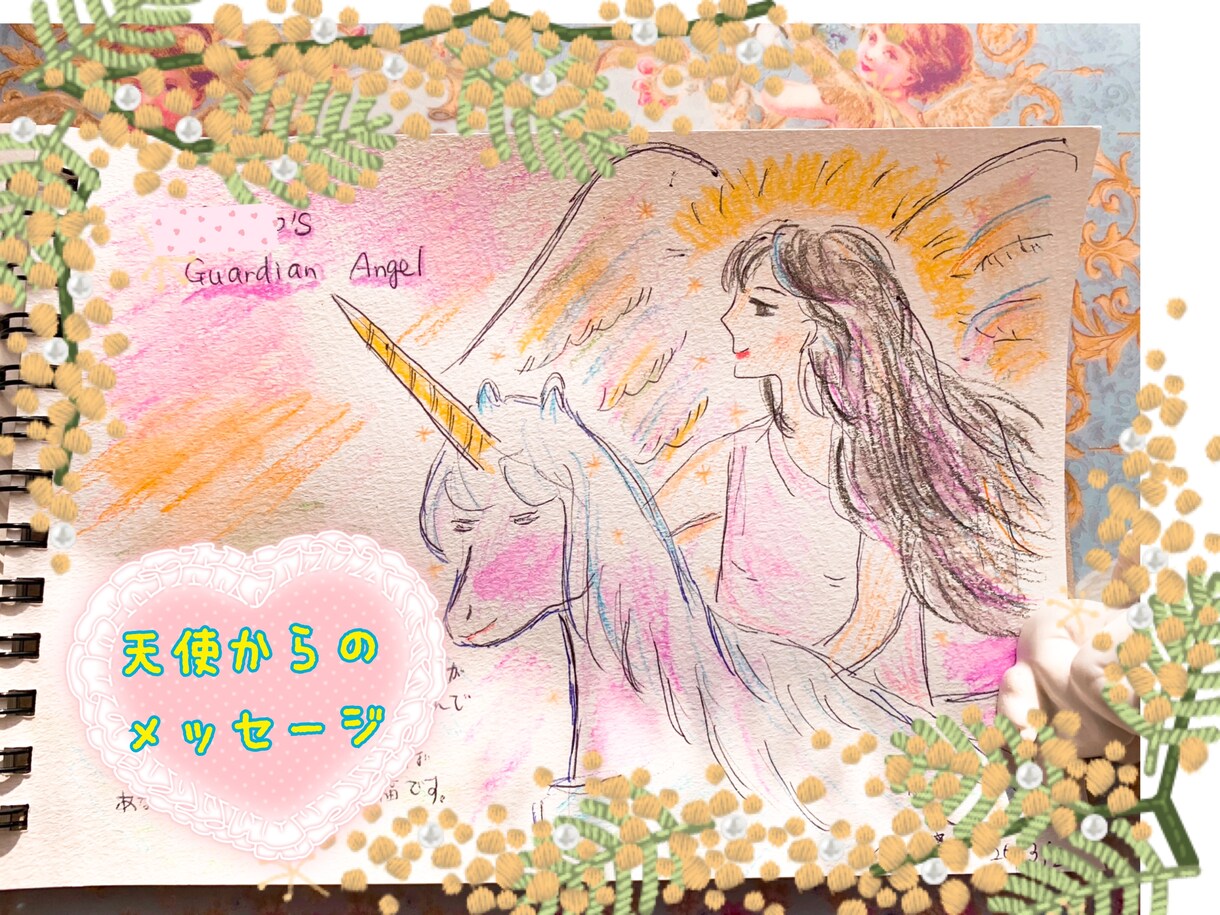 あなただけの守護天使さんの絵をお描きします チャネリングして描いたお守りにもなるヒーリングアート イメージ2