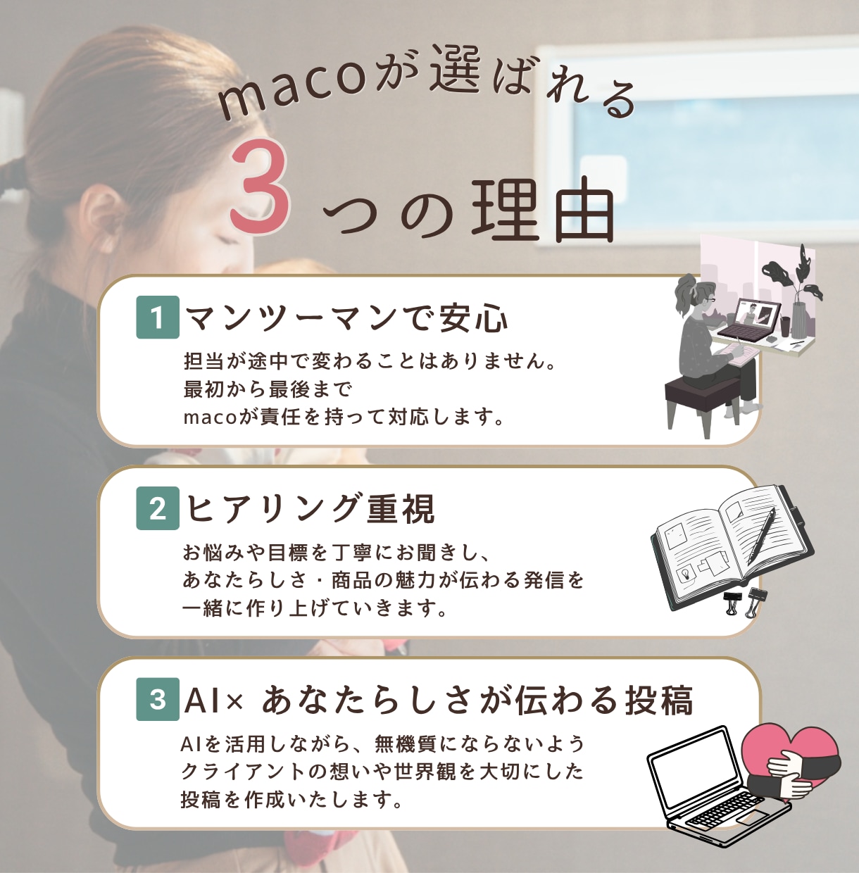 Instagram｜投稿作成〜改善提案まで行います あなたの想いが伝わるアカウント運用をサポートします✨ イメージ4