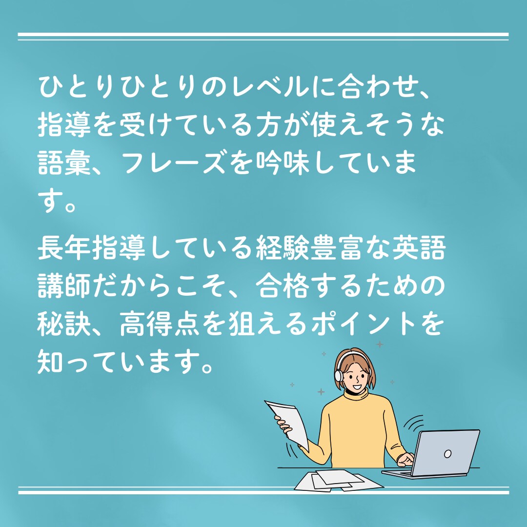 小学生の英検面接（３級）致しますます 講師歴8年、のべ300人以上に指導したのプロ講師です イメージ3