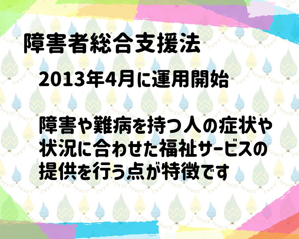 診断の有無は問いません 知的障害の相談に乗ります 不安/療育/子育て/学校/施設/きょうだい児/親亡きあと等 イメージ3