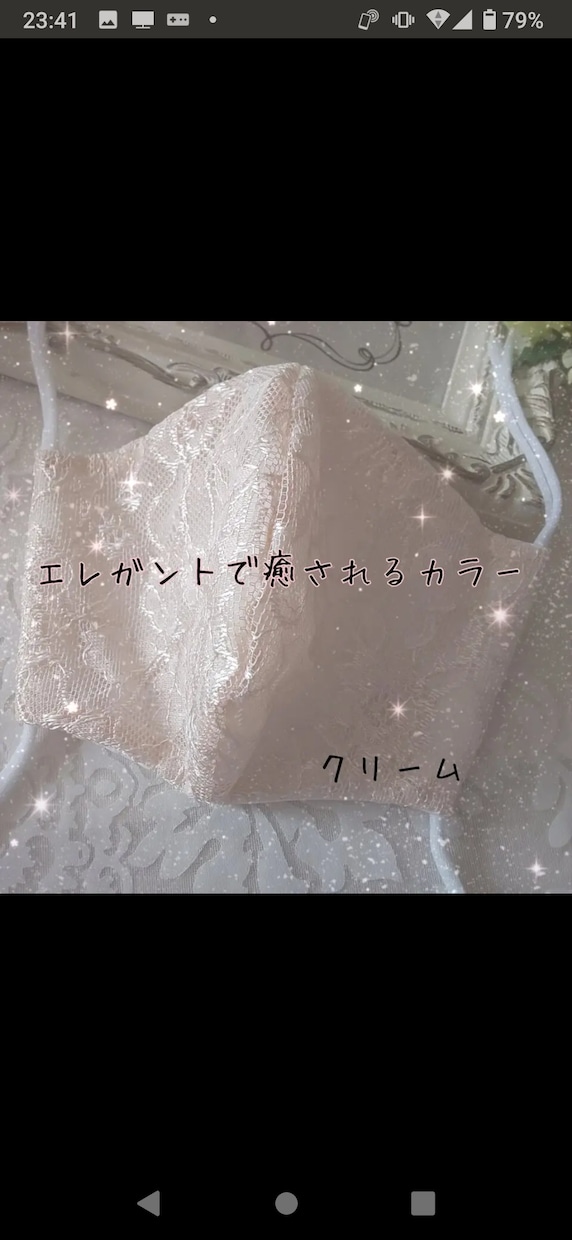 手染めレースマスク大人＆お子様サイズ受注致します お顔をすっぽり隠せるサイズあります。 イメージ4