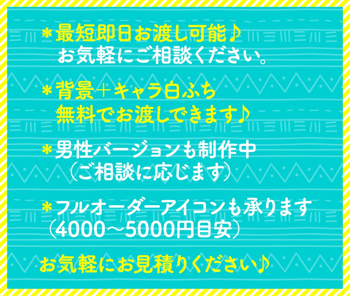 アイコンセミオーダー/表情違いで6種作ります ミニキャラアイコンを自分流に！【組み合わせ1600通】 イメージ8