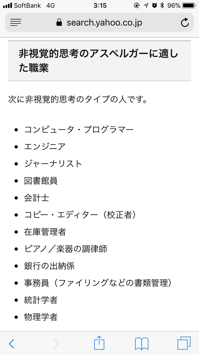 ASDの心理や思考、独特な感性を提供します 恋人や意中の人がASDだった、そうかもしれないという方に イメージ1
