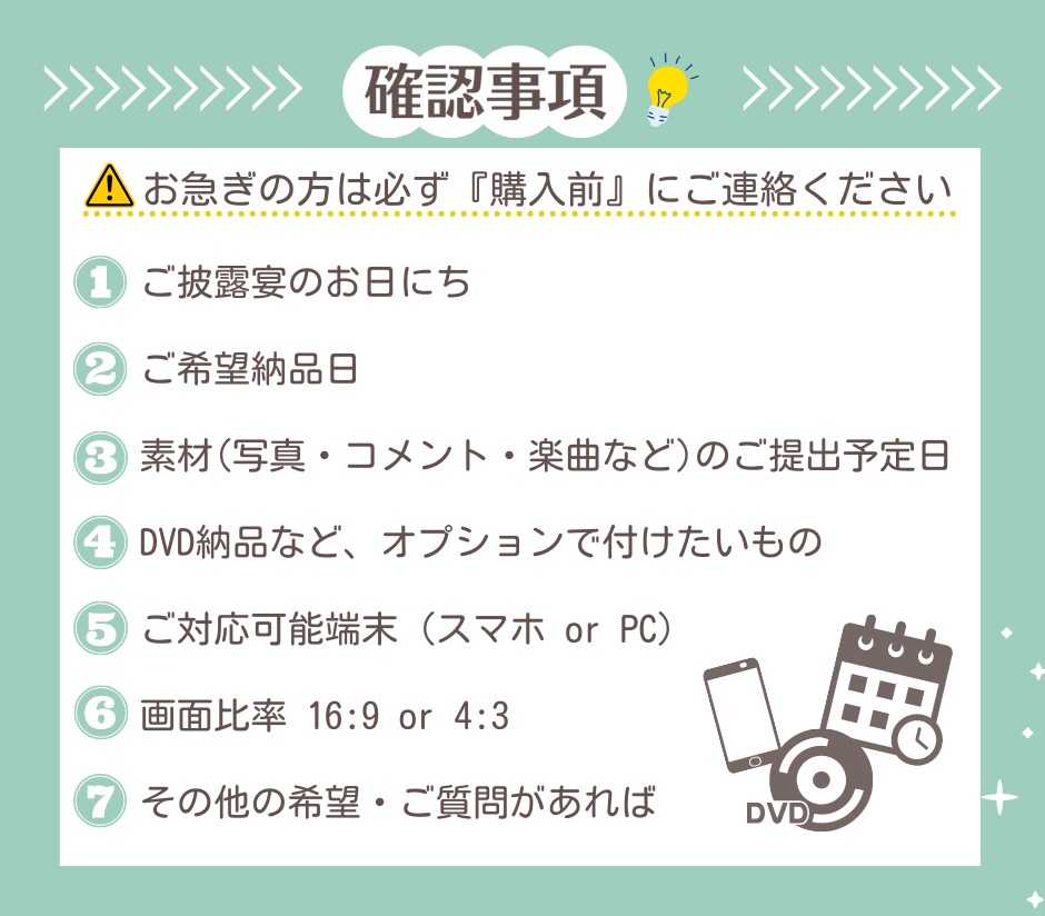 可愛いイラスト付きプロフィールムービーを制作します 修正回数無制限/即レス対応/高品質/披露宴日まで無償対応 イメージ6