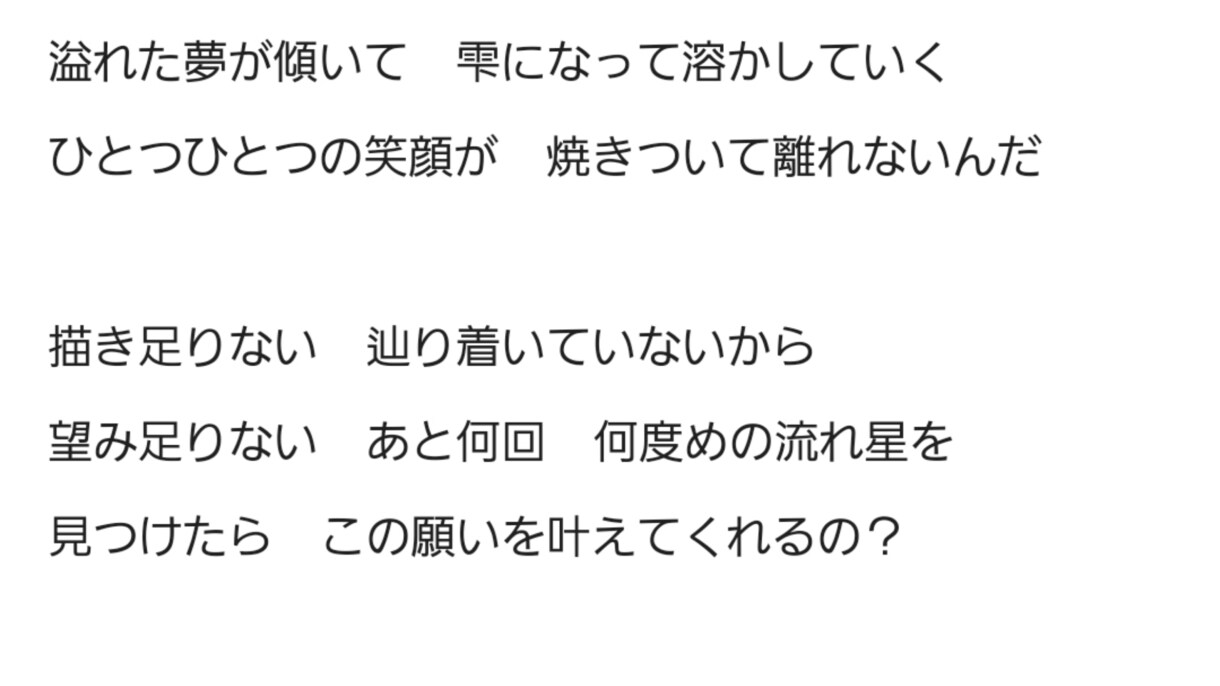 作詞いたします バラードやポップなど、ジャンル問わず！曲先OK イメージ3