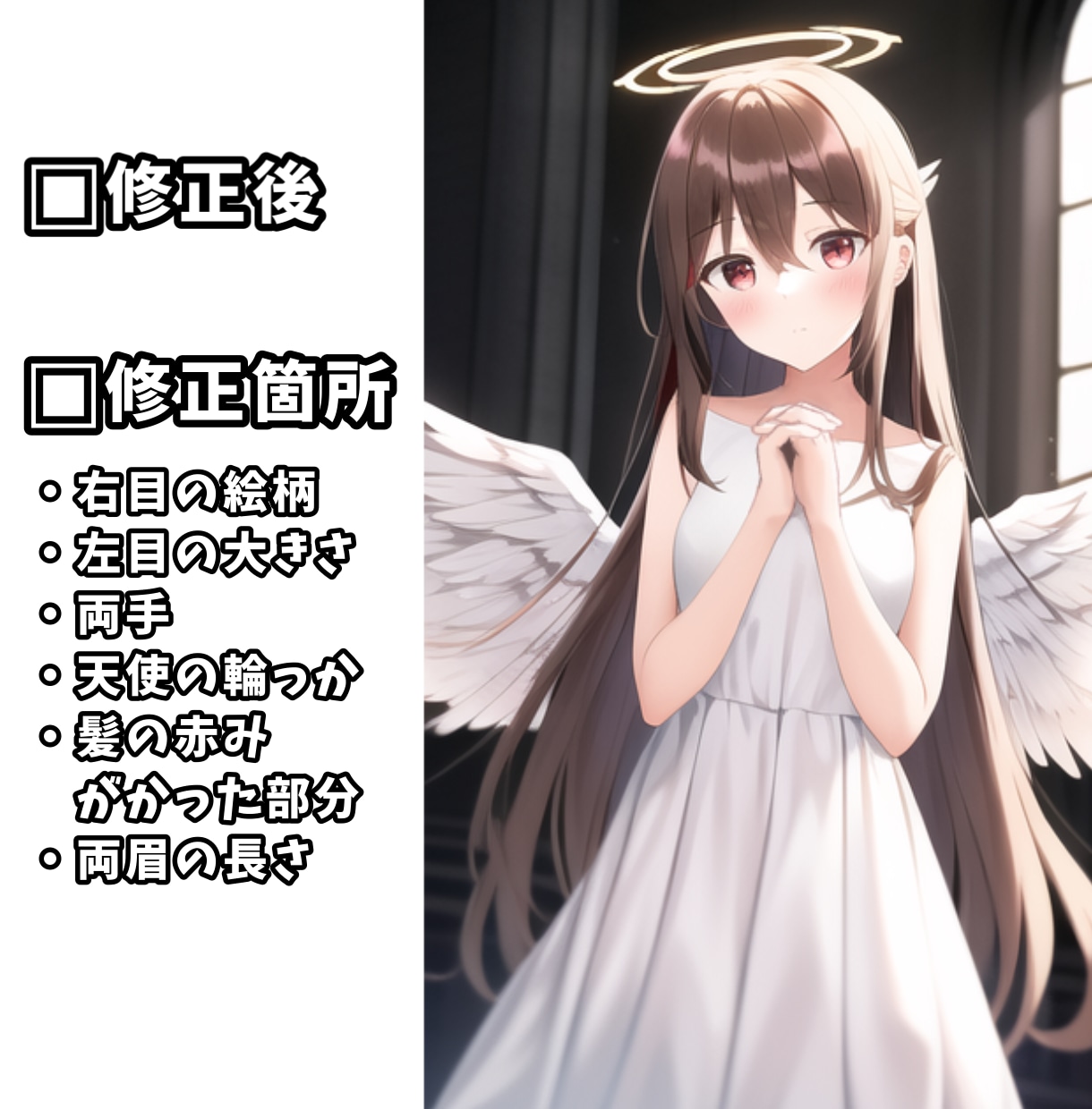 AIが生成したイラストの修正・レタッチをいたします 手や目などの違和感を修正いたします！ イメージ4