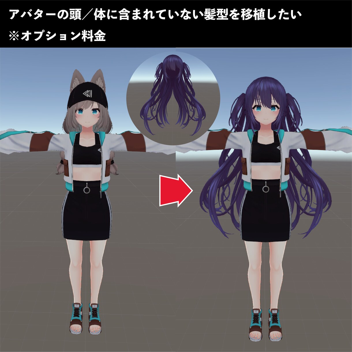 くVRChat ＞別々アバターの頭と体を移植します VCRChatにアップロードできるファイルで渡します。 イメージ4
