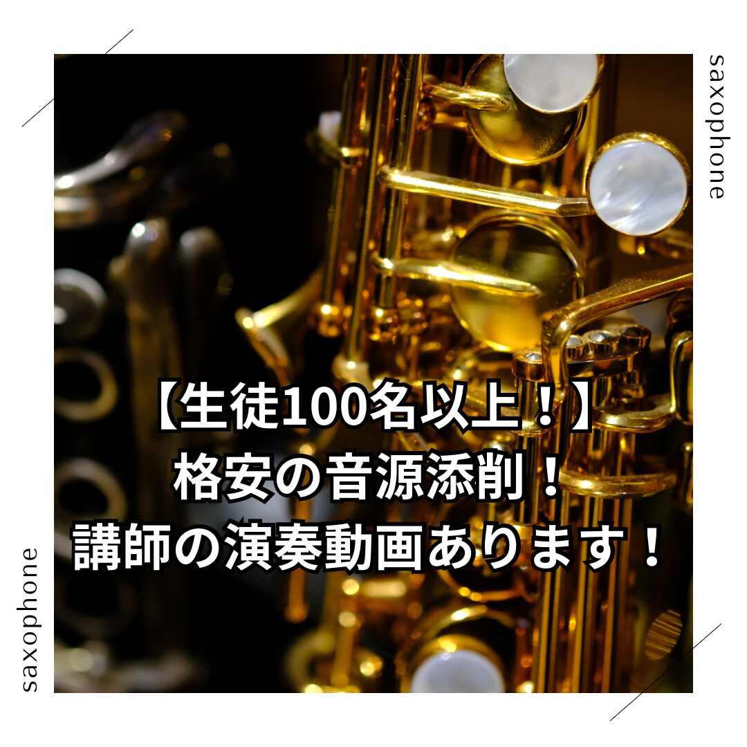音、聴きます！音源添削で悩み解決します コンクール前や普段の練習の録音からアドバイスをお手頃価格で！ イメージ1