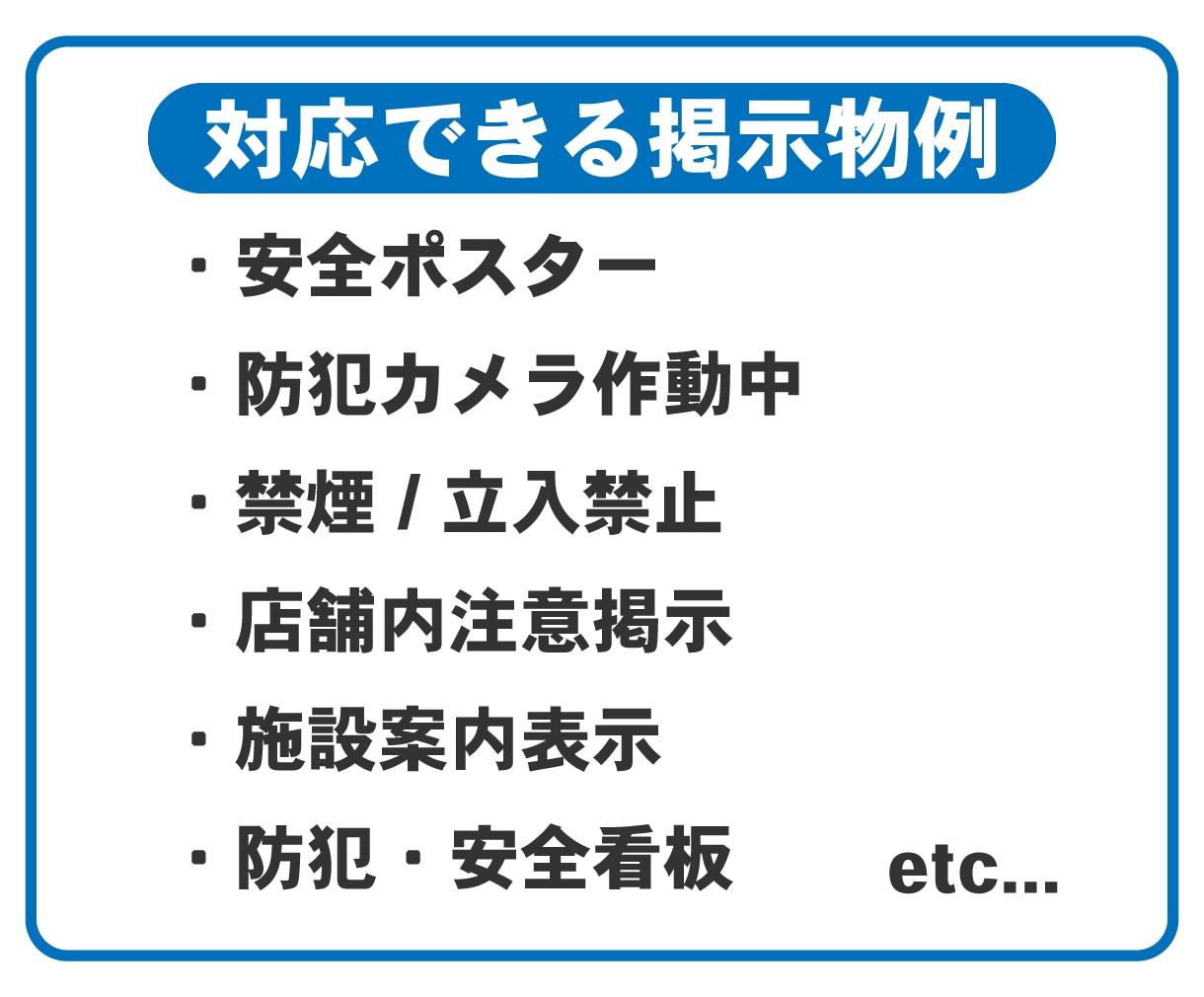 既存の掲示物・安全デザインを修正し印刷用に整えます サイズ変更・色変更・多言語化・入稿用データ対応 イメージ4