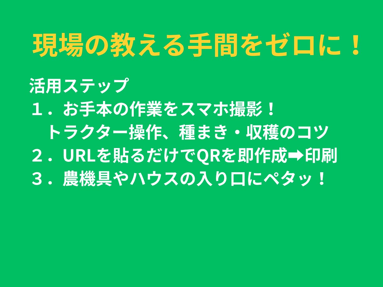 動画QRで作業のやり方、機具の安全操作教育出来ます 全動画ライブラリー化！検索機能で欲しい動画が即座に出ます イメージ2