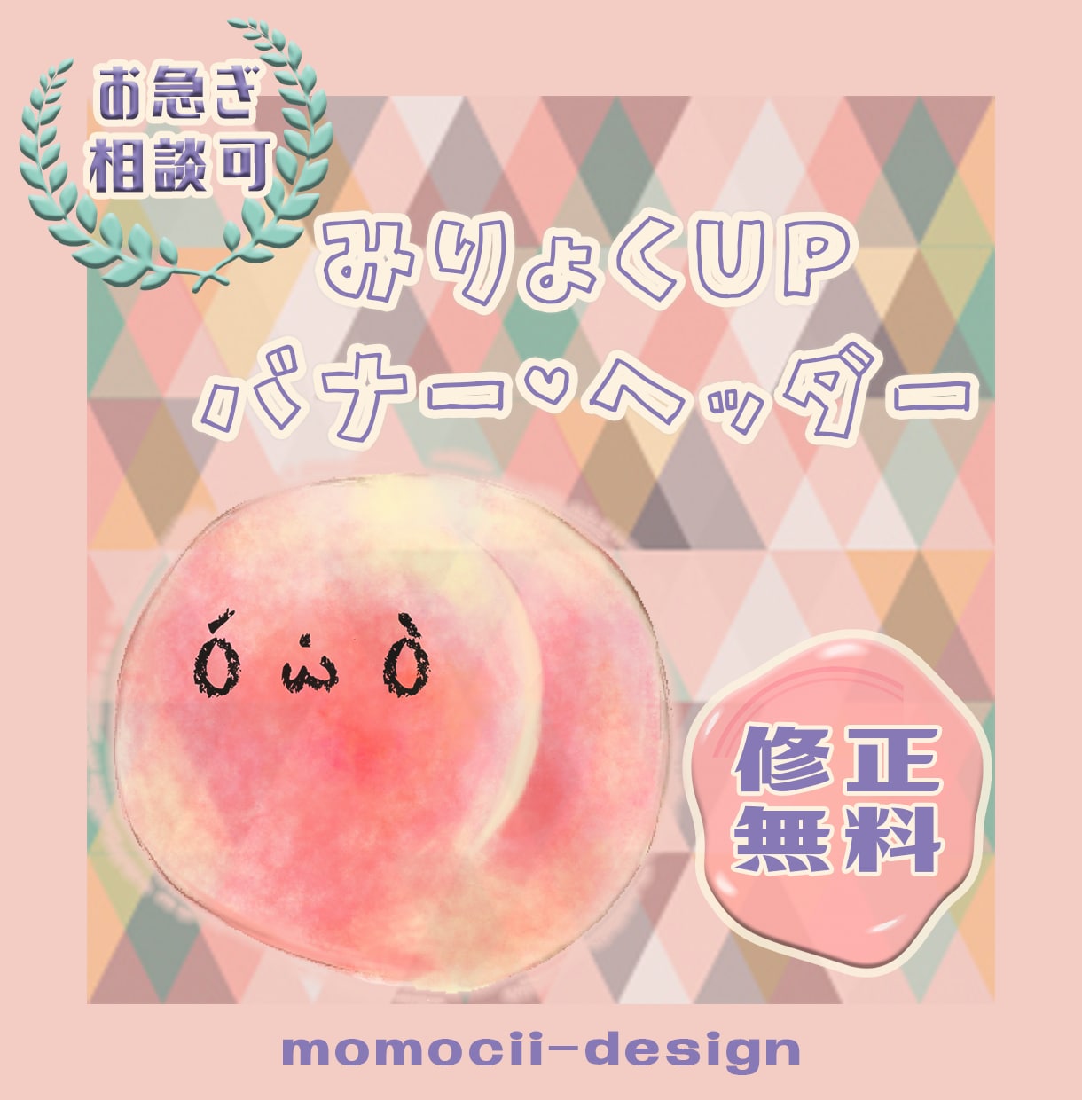 魅せる☆要望てんこもりバナー・ヘッダー作成致します 可愛い〜スタイリッシュまで*´꒳`*＊思いのママをカタチに＊ イメージ1