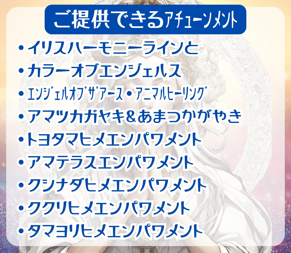 サードアイ、テレパシー✨アチューンメントします サイキック能力向上☆オーラの浄化、/チャクラヒーリング、癒し イメージ6