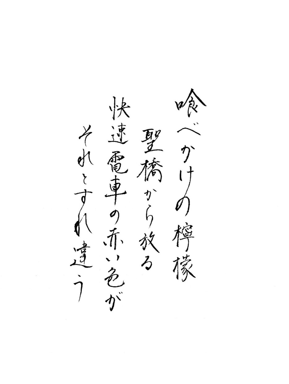 センスのいい筆文字ロゴ作成します ⭐︎商用利用OK！筆文字でオリジナリティ出します⭐︎ イメージ4