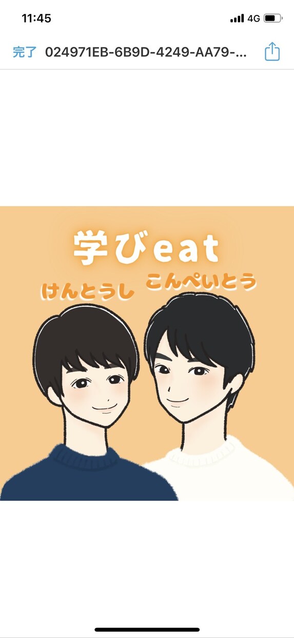 学びeat流Twitterの伸ばし方を伝授します 初めてTwitterに挑戦したい方、やってみたい方へ イメージ1