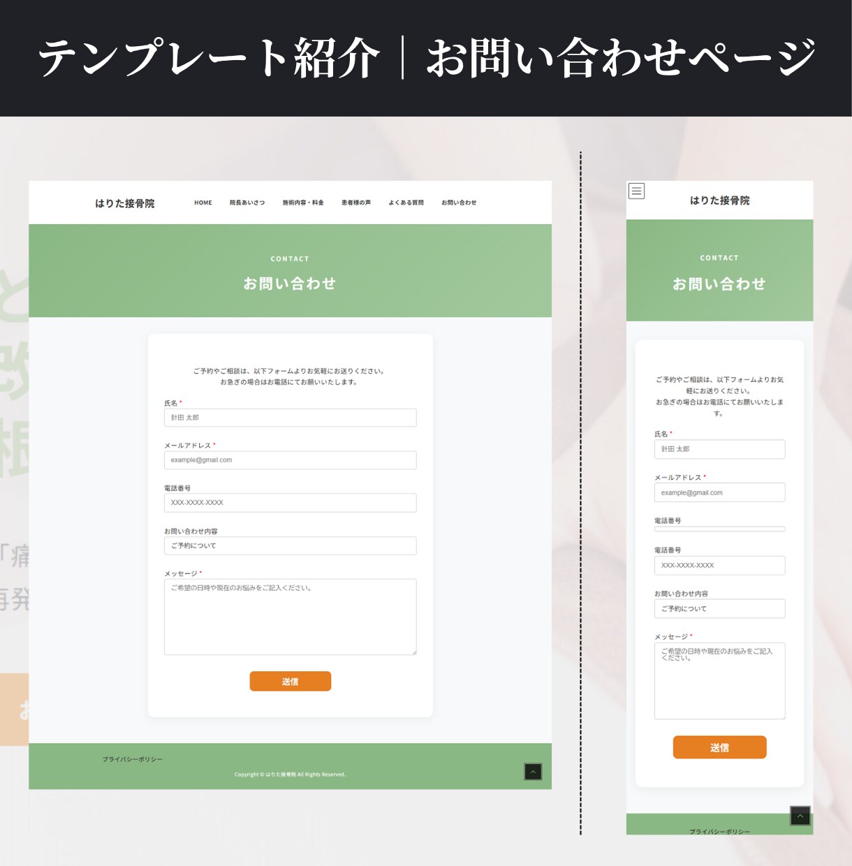 現役SEがビジネスで使えるホームページを制作します 現役SEが接骨院・整体院の集客に強いホームページを作ります！ イメージ7