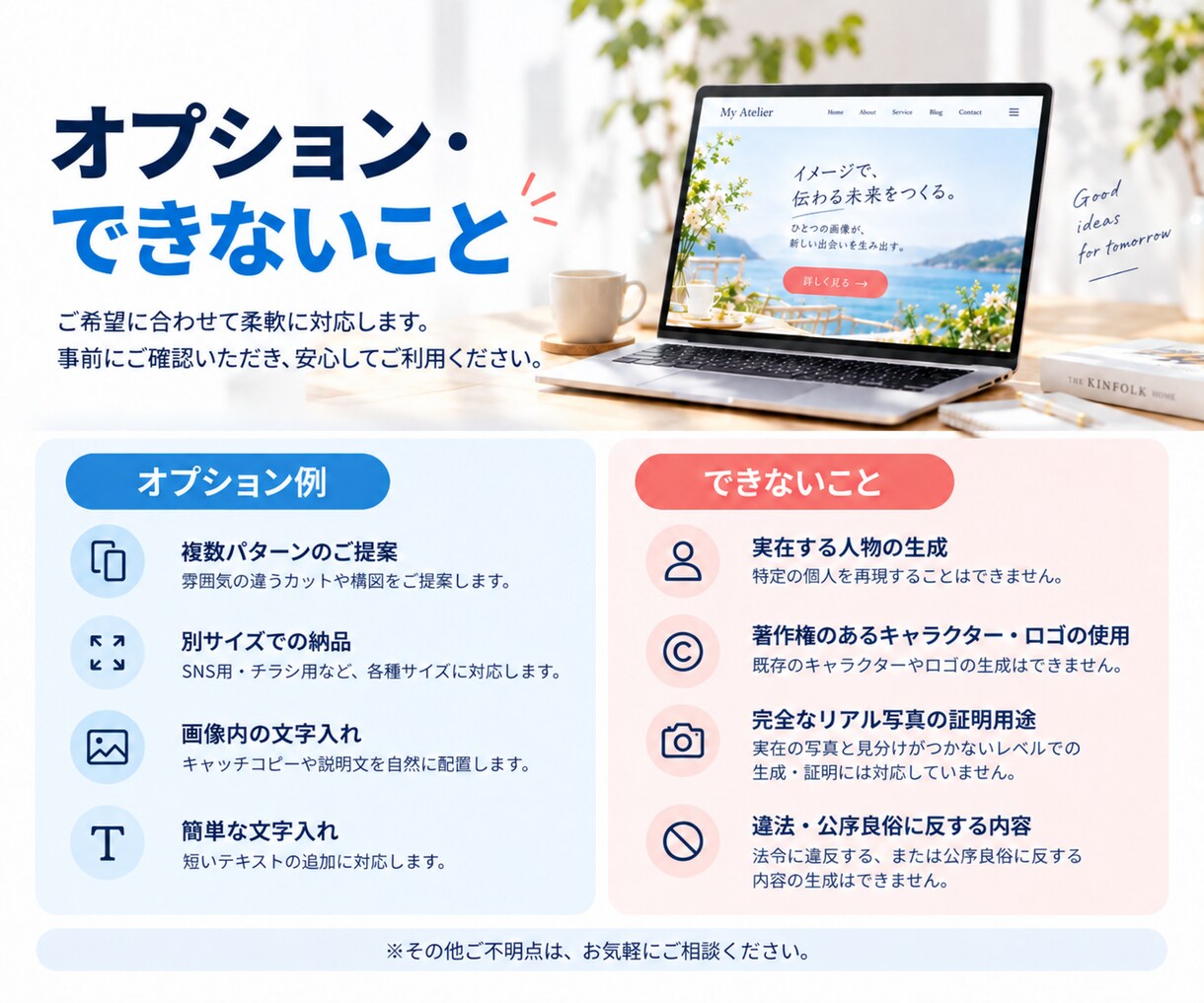 HPやSNSに使う写真風のAI画像を作ります 欲しい場面と構図に合わせて、掲載用の一枚を制作 イメージ7