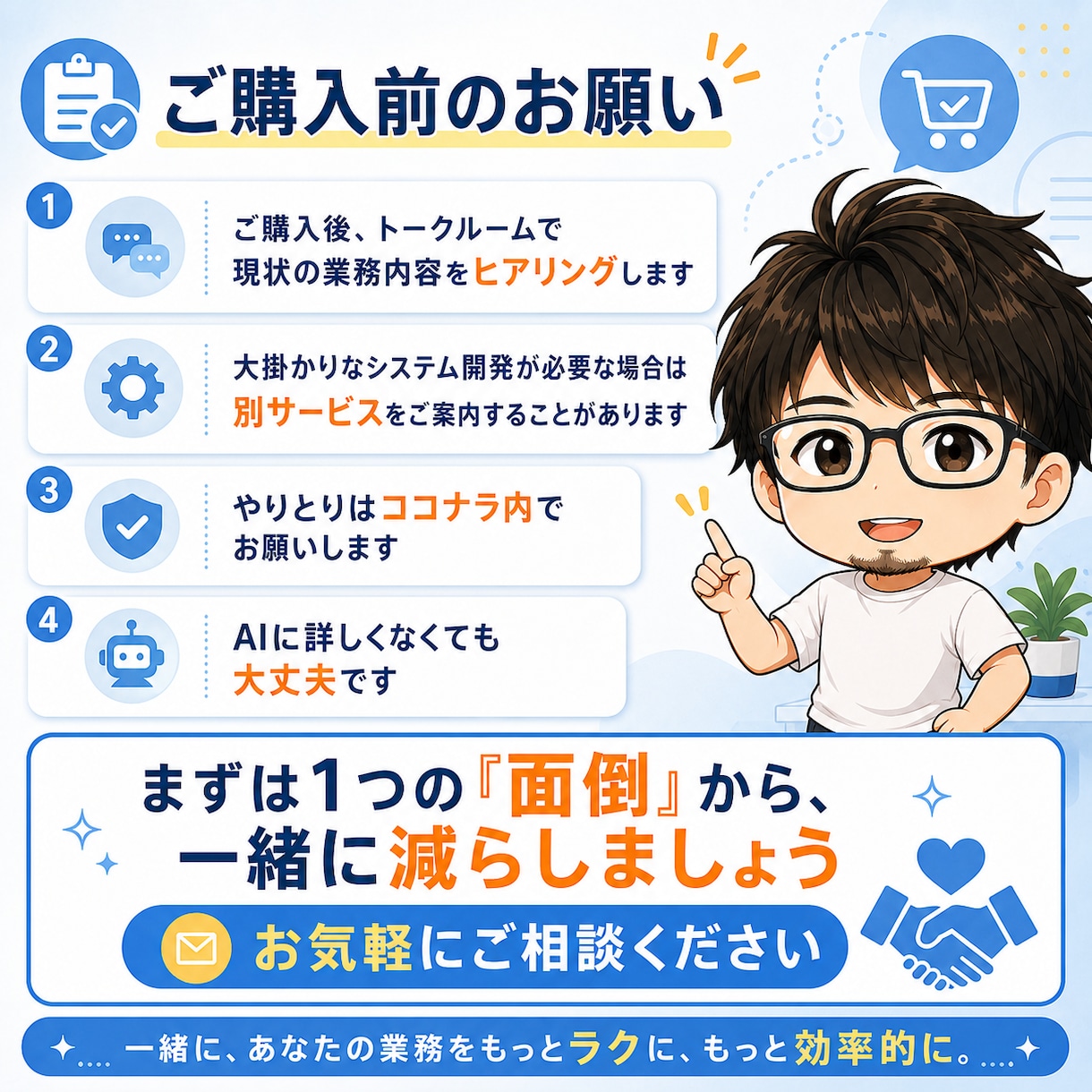 個人事業主のAI業務自動化を代行します 机上論じゃない。実際に3事業回す人が自動化します イメージ9