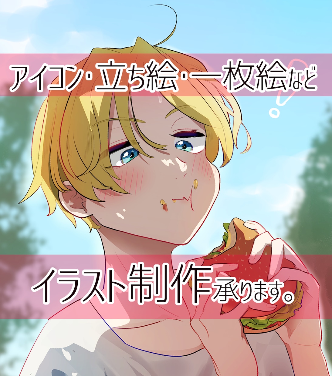 用途に合わせたイラストを描きます 想像・妄想力を使ってキャラの魅力の表現方法を見つけます イメージ1