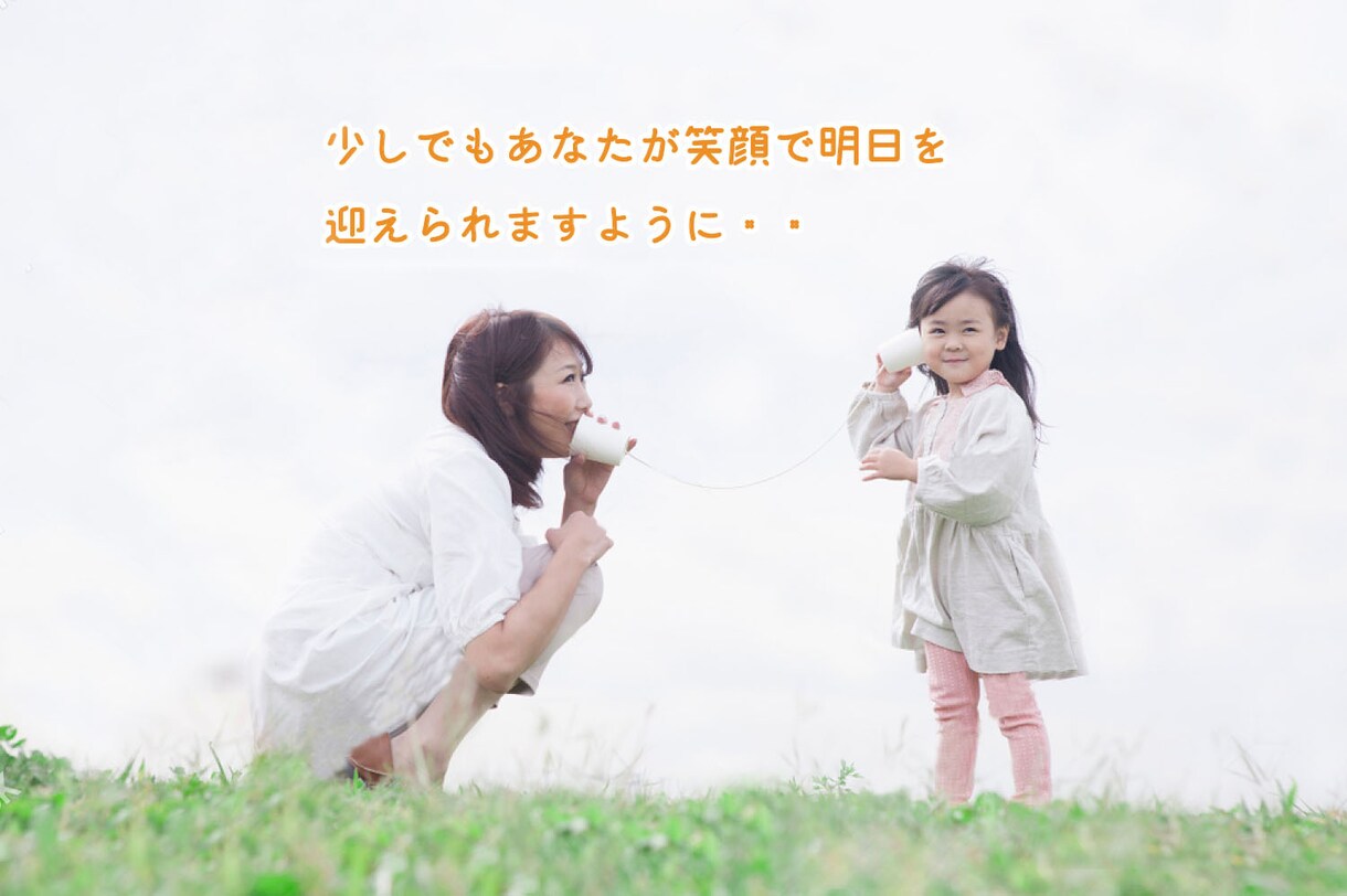 癒しの声で、あなたのお話・心に真摯に寄り添います 優しい心で、あなたの辛さを少しでも和らげたいんです。 イメージ3