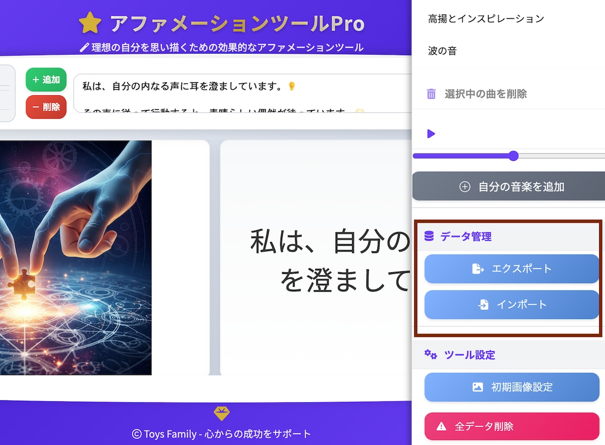 開発者愛用：アファメーションツール！毎日激変します 自信・目標達成へ！無料お試し版はDMで イメージ4