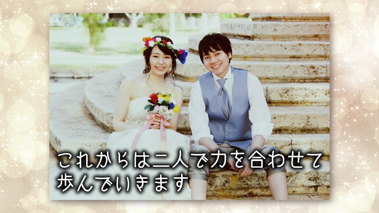 現役プロがプロフィールムービーを制作いたします 感謝と感動の結婚式ムービーで特別な日を演出!【フィルム】 イメージ8