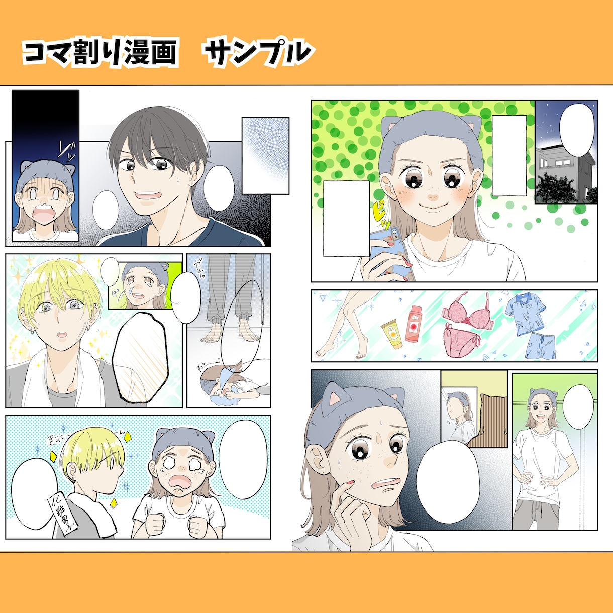 広告漫画デビュー価格！先着5組最安値で制作します 品質もクオリティも妥協しない広告漫画ここにあります！ イメージ4